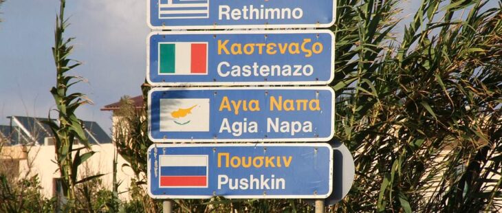 Gemellaggi tra città per rafforzare l'identità europea